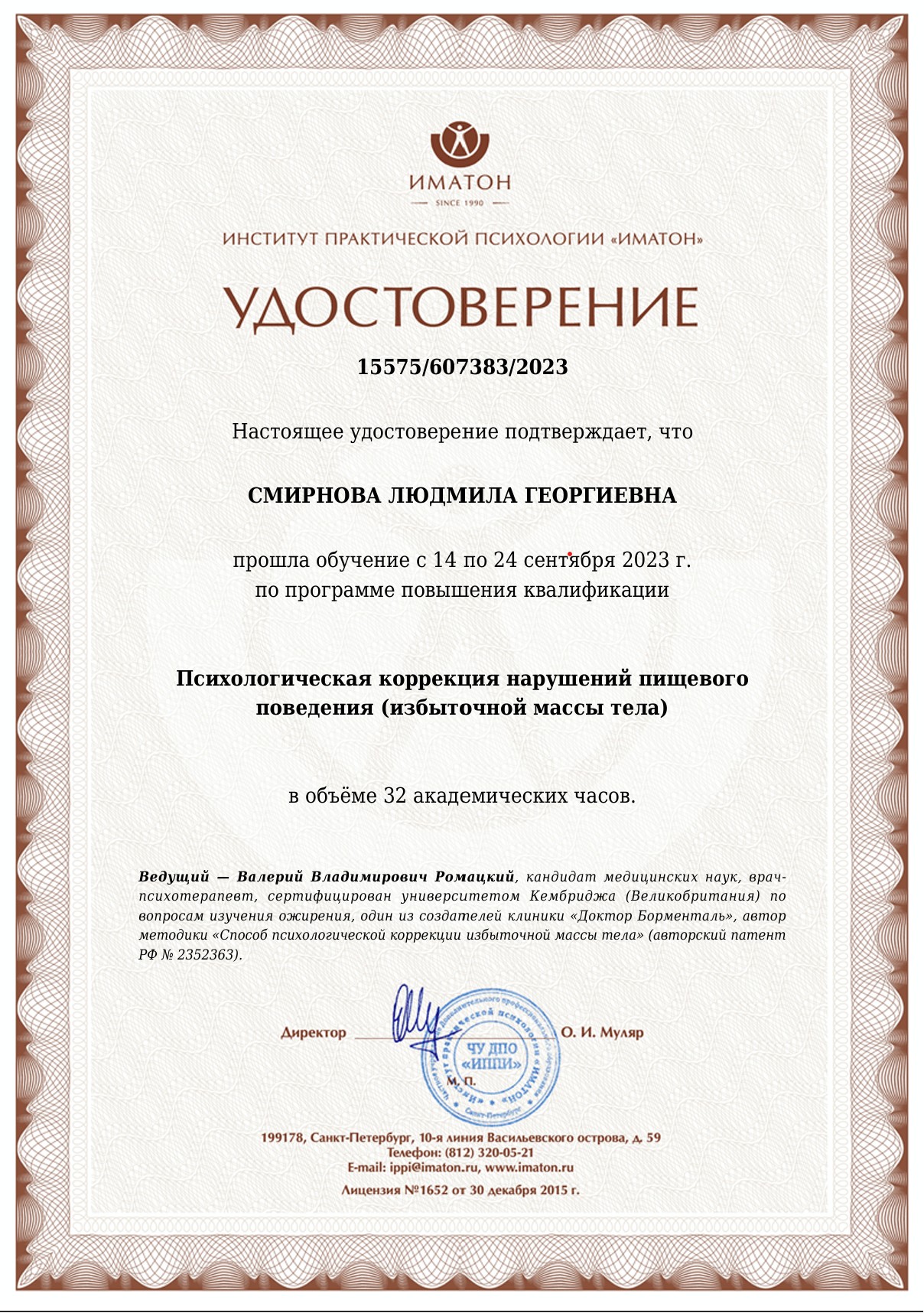 Название программы