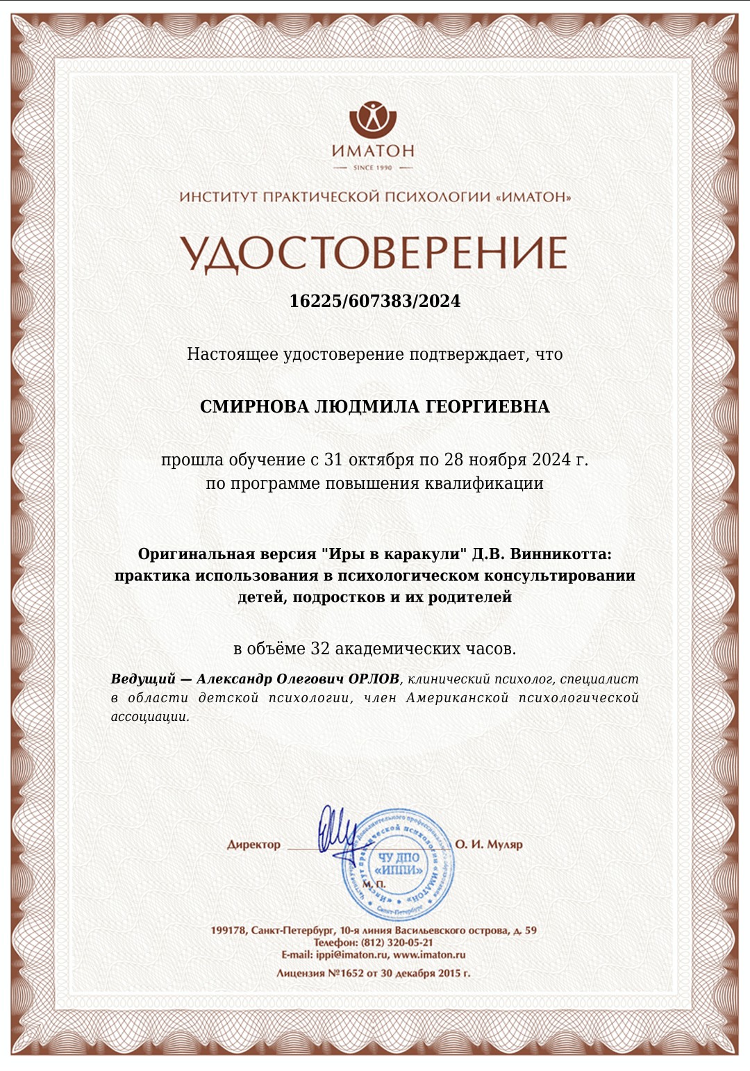 Название программы